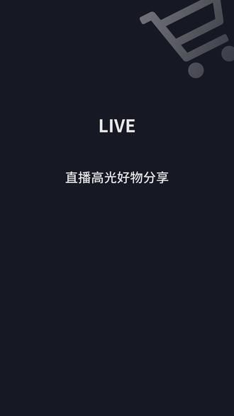 正在直播中