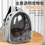 2024新太空舱透明猫包外出透气双肩宠物包便携猫咪包宠物用品批发