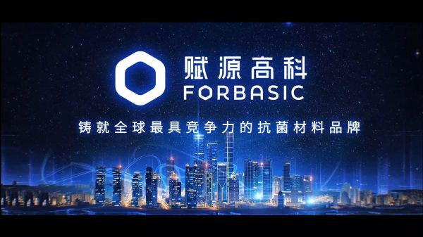 赋能万物抗菌 缔造极净空间