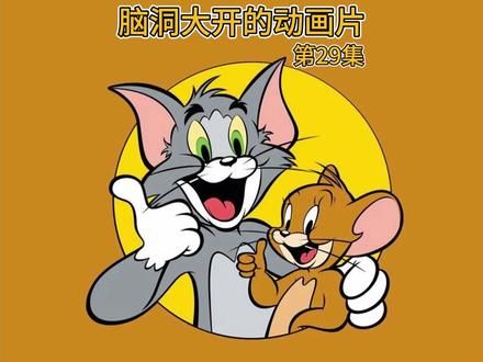 原来从始至终人们为了生存就一直在内卷#动漫解说 #童年动画 #怀旧动画 #搞笑动画 #趣味动画