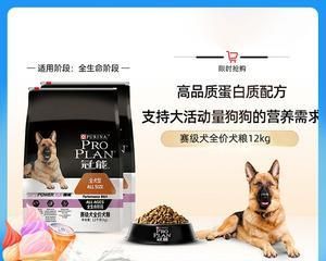选择全期犬粮，呵护宠物健康（如何选择适合宠物的全期犬粮）