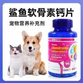 派斯乐猫狗补钙鲨鱼软骨素钙片宠物健骨大中小型幼营养补充200片