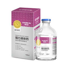 雷米高猫狗补钙 宠物成犬幼犬猫咪强力液体钙100ml