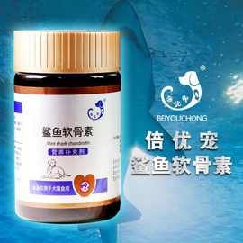 宠物用品批发倍优宠鲨鱼软骨素钙猫狗犬补钙泰迪金毛幼犬成犬钙片
