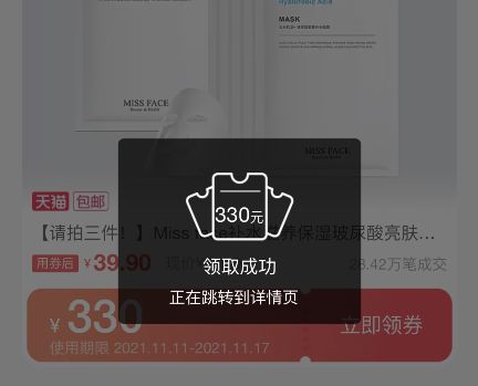 淘宝/天猫/淘特怎么复制链接查询淘宝天猫淘特内部隐藏优惠券及购物返利？