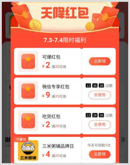 想在饿了么外卖上省钱怎么办？听说点外卖喝奶茶有免费红包优惠券领取是真的吗？