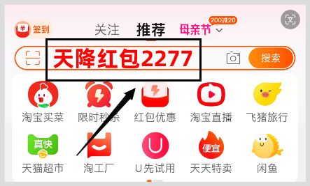 什么时候开始淘宝2024年618第二波活动跨店满减优惠？去哪获得超级红包？