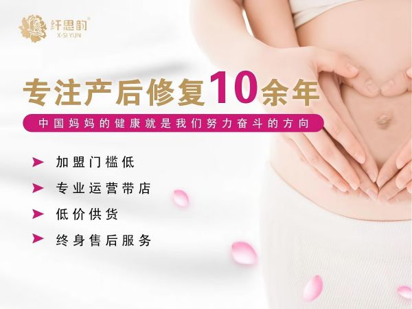 为什么母婴美容要转型产后行业