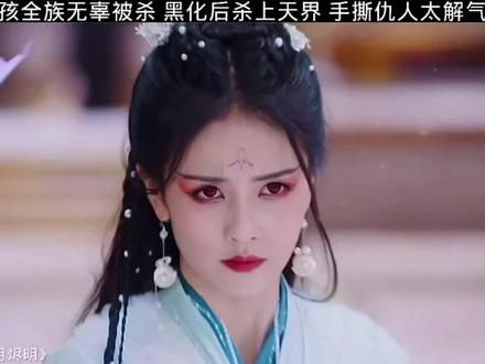 #长月烬明 #虐到心碎 #看长月烬明太上头了