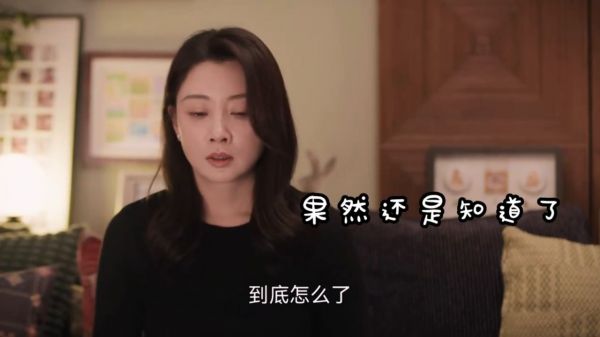 沈磊爸妈知道儿子离婚后，立刻来北京找沈琳，可他们无论怎么打电话都找不到沈磊，而在那伟报警后被告知了关于沈磊的消息，一家人都要急坏了