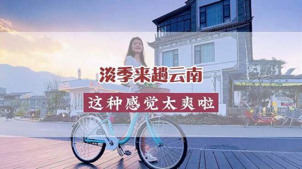 淡季来趟云南是种什么体验?真的不要太爽啦