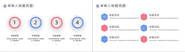 关爱宠物活动策划方案PPT模板-8