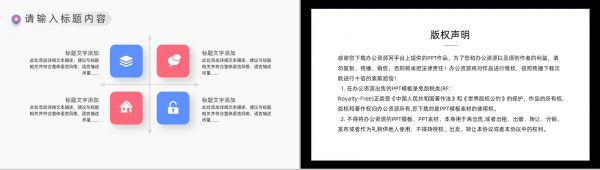 关爱宠物活动策划方案PPT模板-9