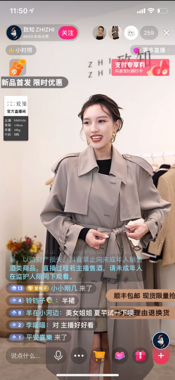 直播间场景搭建技巧