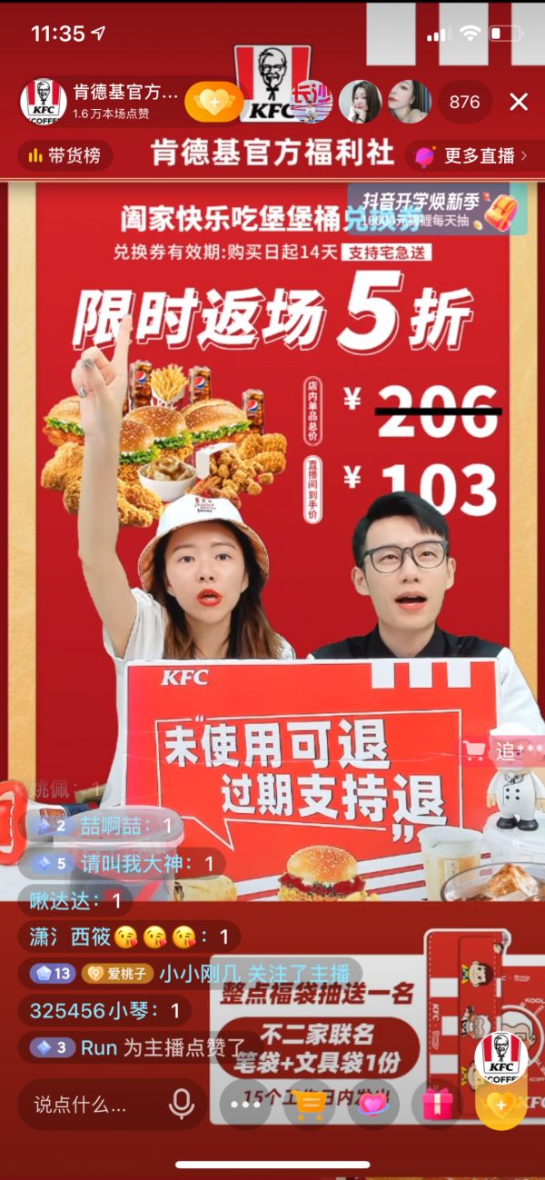 直播间场景搭建技巧