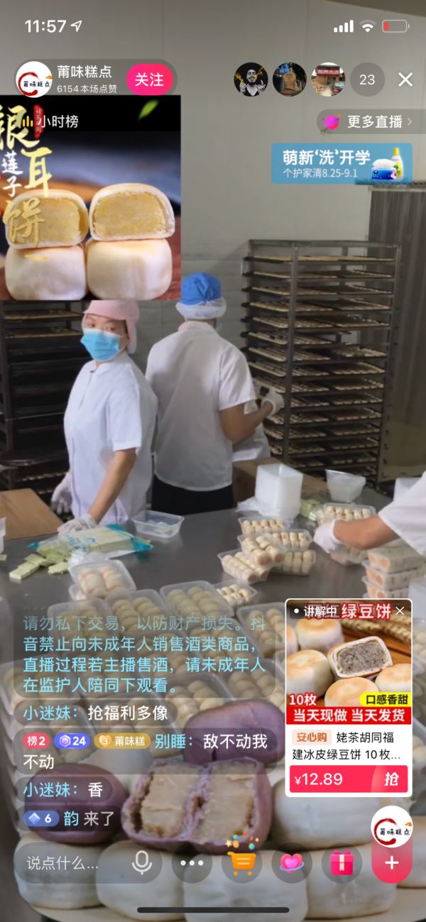 直播间场景搭建技巧