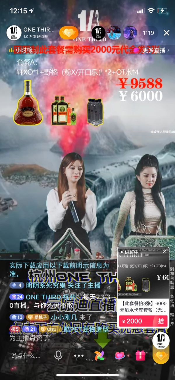 直播间场景搭建技巧