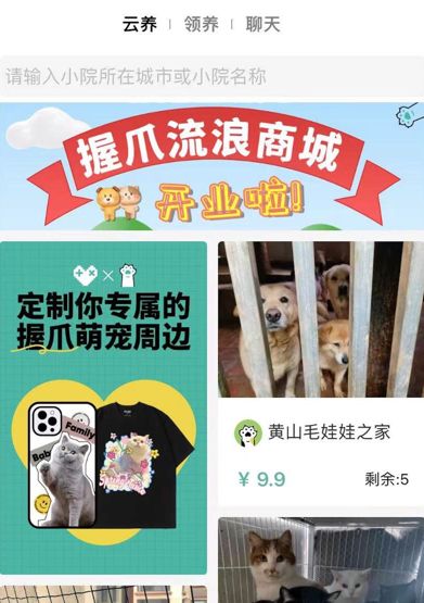 握爪宠物app官方新版本