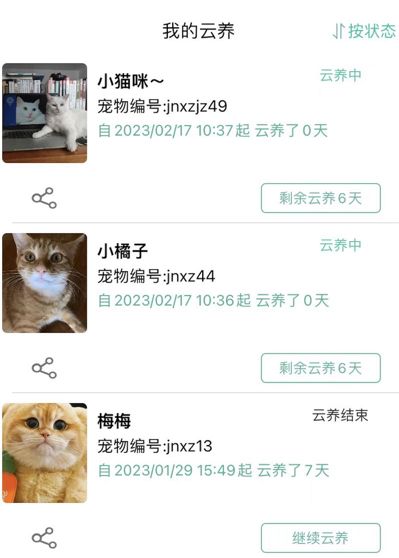 握爪宠物app官方新版本