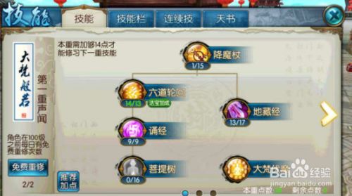 诛仙手游驯养极品宠物方法
