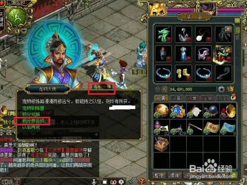 问道如何合成宠物训练营高阶积分劵