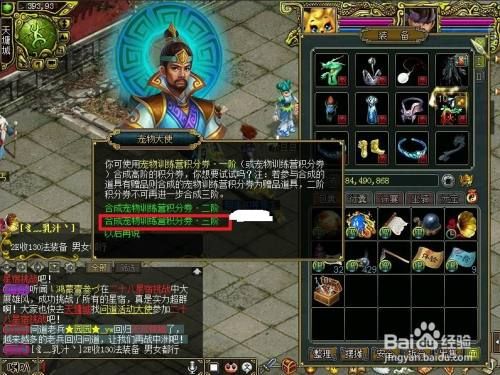 问道如何合成宠物训练营高阶积分劵