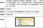 《龙之幻想》刺客职业介绍攻略