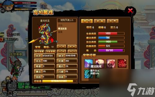 造梦西游3宠物装备属性汇总