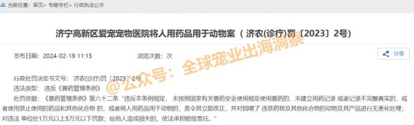 宠物行业虽表现出色，但也在变得鱼龙混杂
