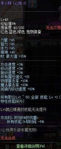 《DNF》除了年宠外的厉害宠物
