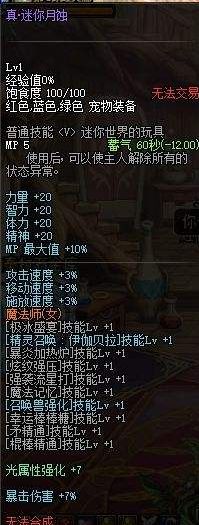 《DNF》除了年宠外的厉害宠物