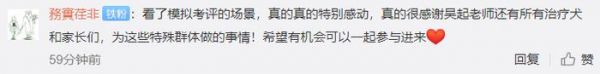 吴起老师汪星学院：全国首套治疗犬培训师课程全新升级，6月报名火热