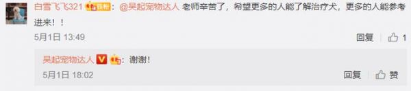 吴起老师汪星学院：全国首套治疗犬培训师课程全新升级，6月报名火热