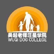 吴起老师汪星学院：全国首套治疗犬培训师课程全新升级，6月报名火热