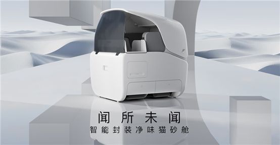 AWE2024宠物新品盘点：亮点产品不断，巨头各显神通