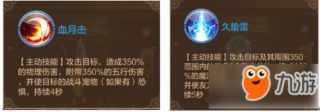 自由幻想手游宠物系统介绍 宠物技能有哪些