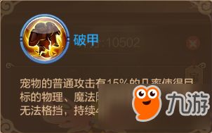 自由幻想手游宠物系统介绍 宠物技能有哪些