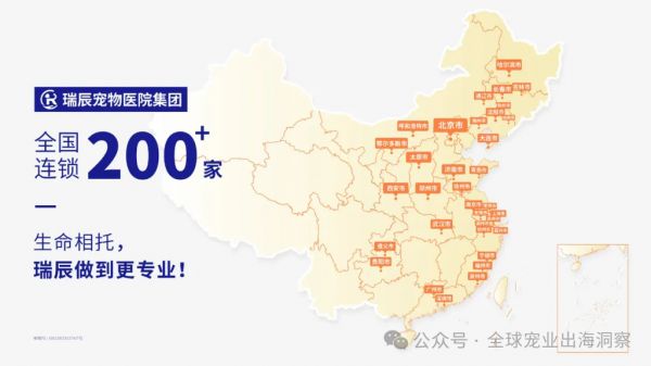 又收购四家宠物医院，瑞辰再扩张，宠物医疗开始比拼供应链