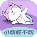 懒人轻运动