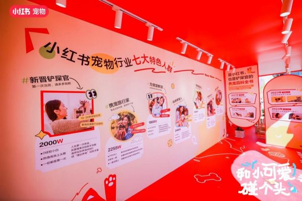 小红书萌宠 IP 全新升级,重磅亮相第 26 届亚宠展,喊宠物主们一起「和小可爱碰个头」