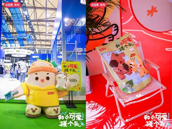 小红书萌宠 IP 全新升级,重磅亮相第 26 届亚宠展,喊宠物主们一起「和小可爱碰个头」