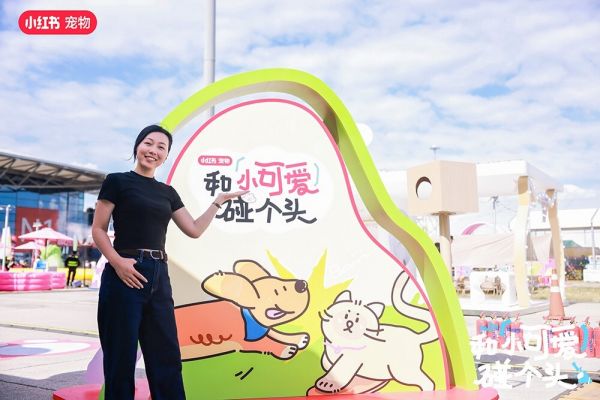 小红书萌宠 IP 全新升级,重磅亮相第 26 届亚宠展,喊宠物主们一起「和小可爱碰个头」
