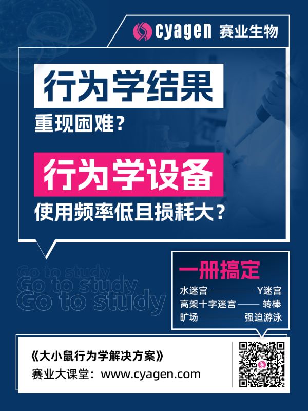 大小鼠行为实验