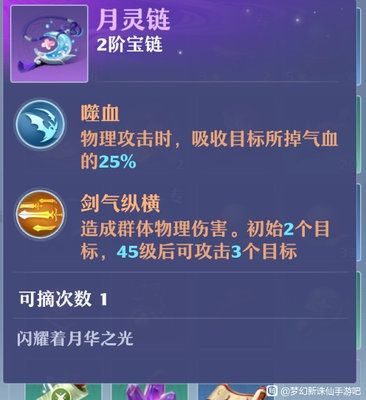 梦幻新诛仙双高级技能宠物链子怎么洗?