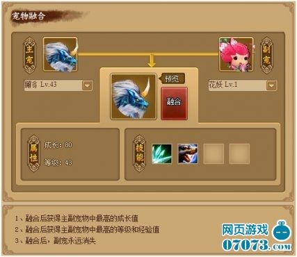 融合