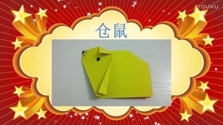 蒜乡小王子儿童折纸教程大全039-仓鼠