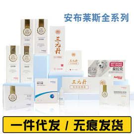 安布莱斯三元丹莫拉/克宠感/康宠胃康痢康阿莫/西林宠物用品