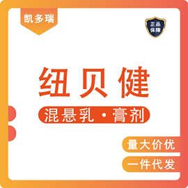 纽贝健纽倍健宠物营养补充剂混悬乳肠道宠物猫鼻支呼吸道泌尿膏剂