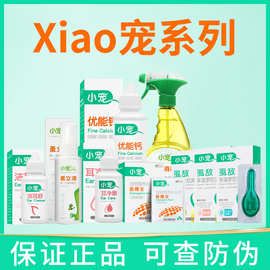小宠肠胃宝 狗狗猫咪益生菌优能钙洁耳舒耳净康蚤立清祛味消毒液