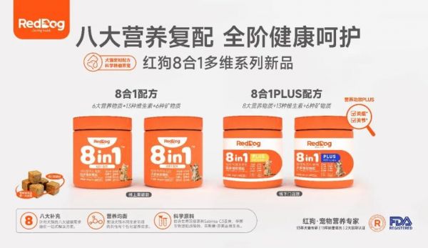 科学营养新高度,红狗首发重量级 C3 关节功能系列产品